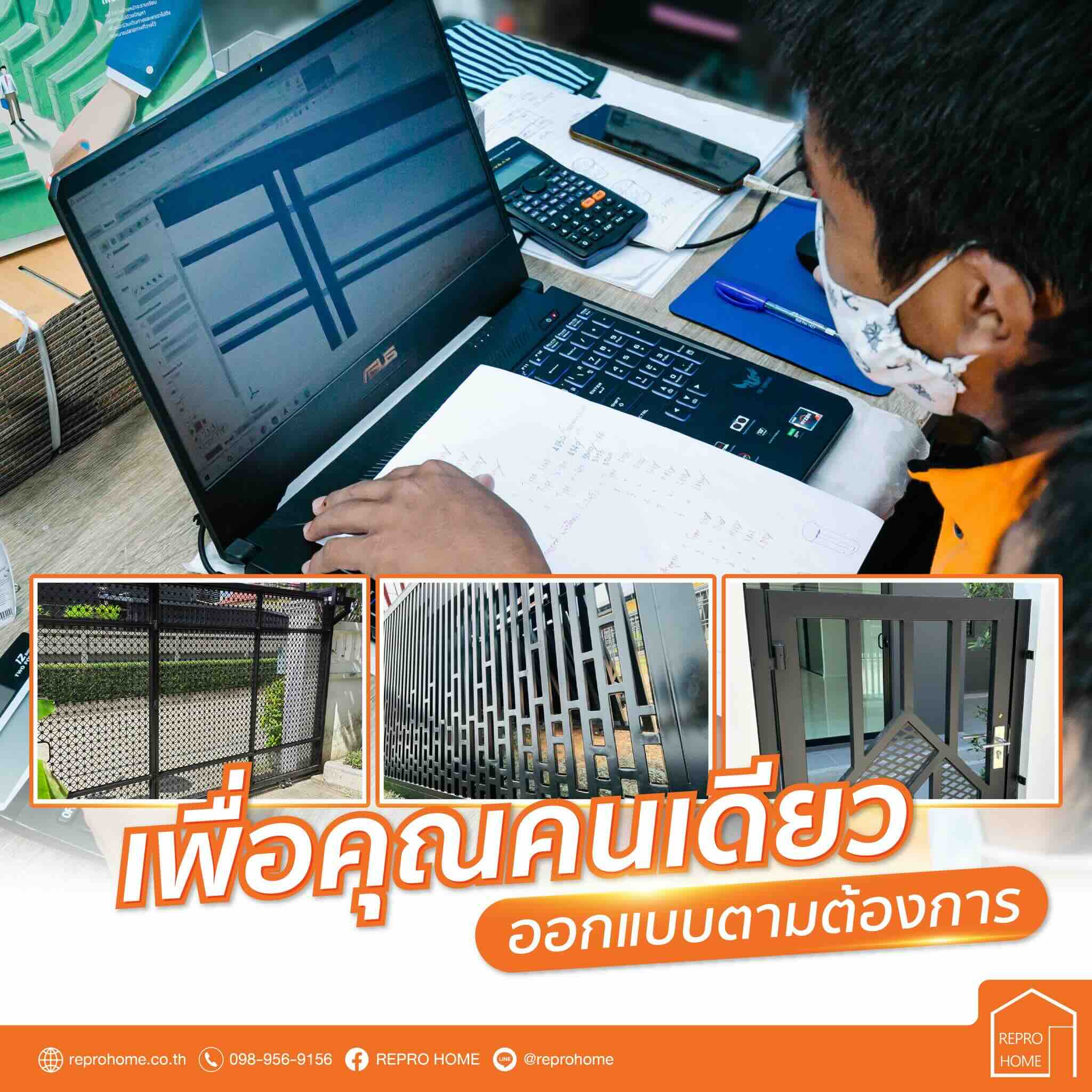 เรโปรโฮม รับออกแบบประตูรั้ว