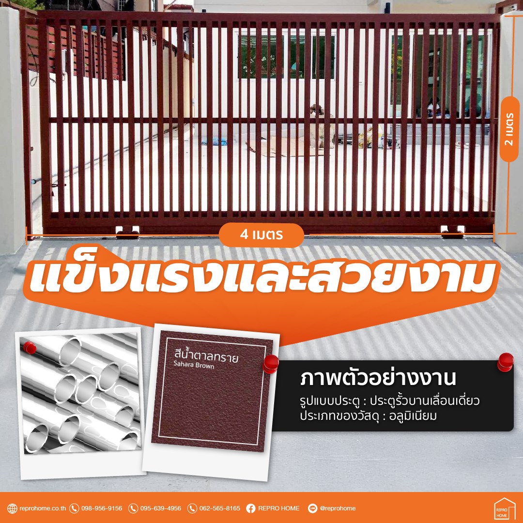 ภาพประตูรั้วสีฝุ่นสีน้ำตาลทรายของเรโปรโฮม